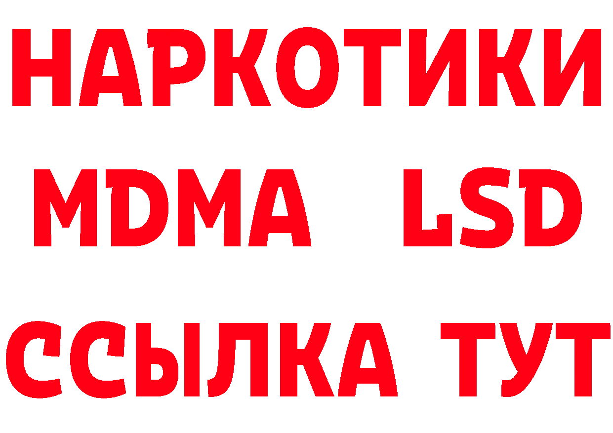 Бутират оксибутират рабочий сайт даркнет MEGA Западная Двина