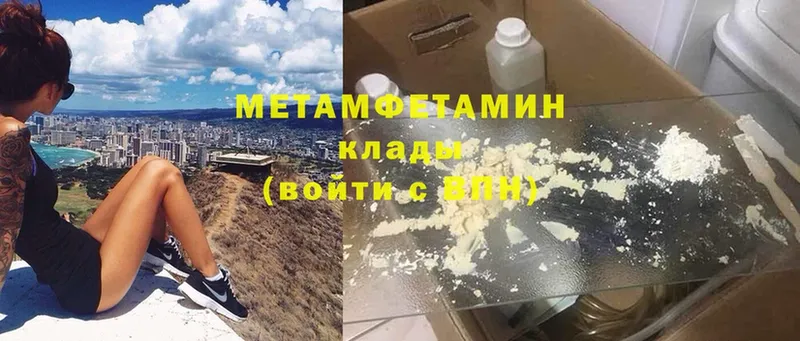 Первитин Methamphetamine  Западная Двина 